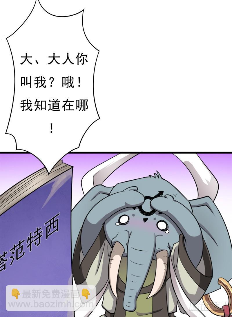 &ldquo;威猛儿钢枪&rdquo;(1/2)-第101话