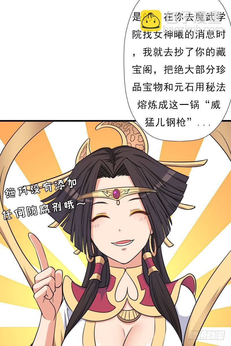 &ldquo;威猛儿钢枪&rdquo;(1/2)-第101话