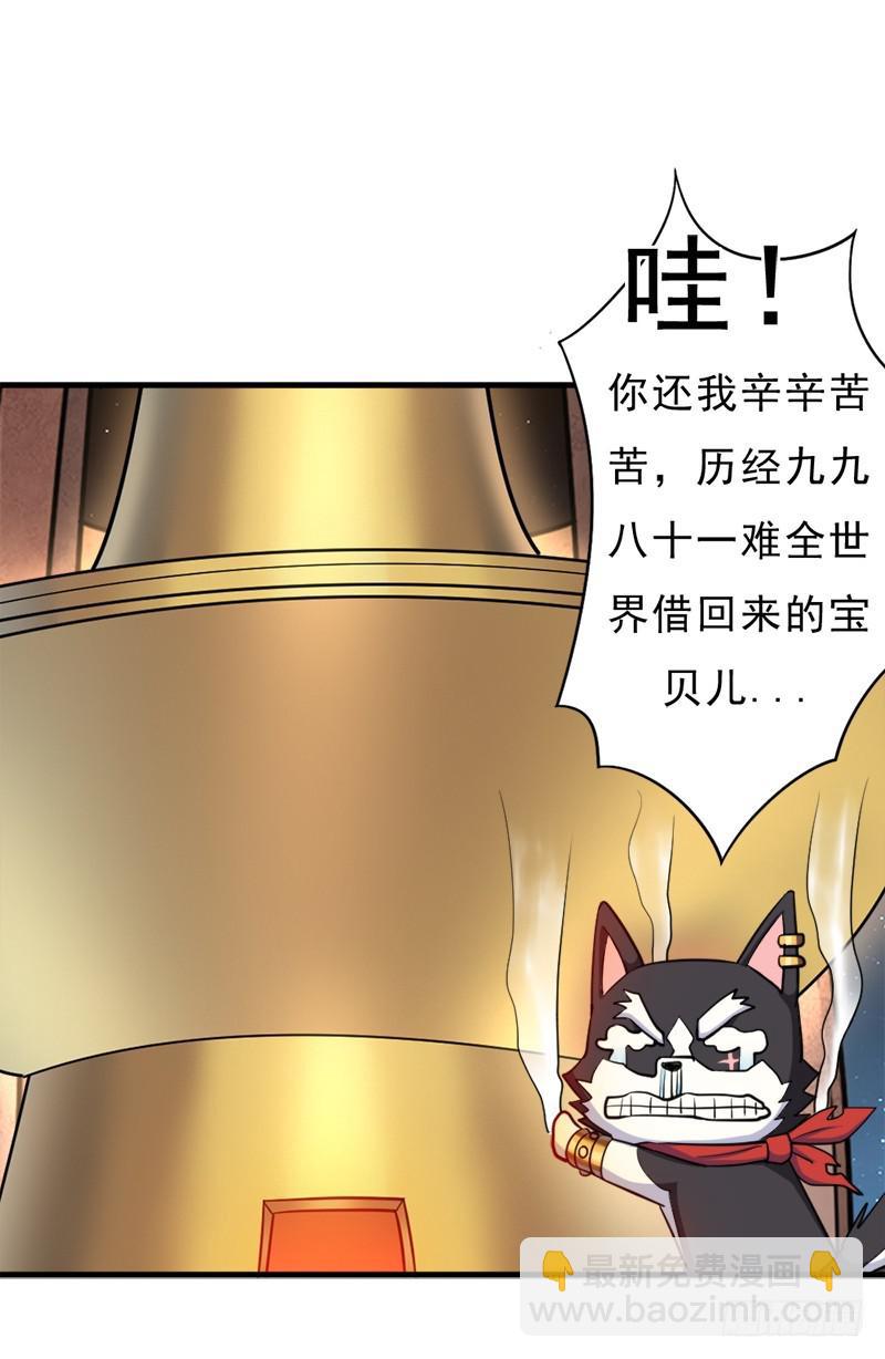 &ldquo;威猛儿钢枪&rdquo;(1/2)-第101话