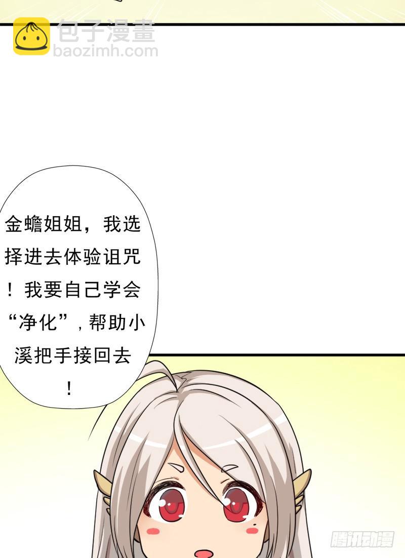 &ldquo;威猛儿钢枪&rdquo;(1/2)-第101话