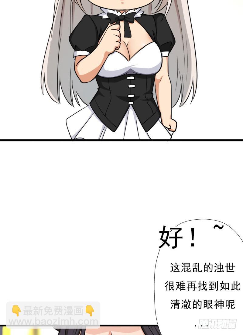 &ldquo;威猛儿钢枪&rdquo;(1/2)-第101话