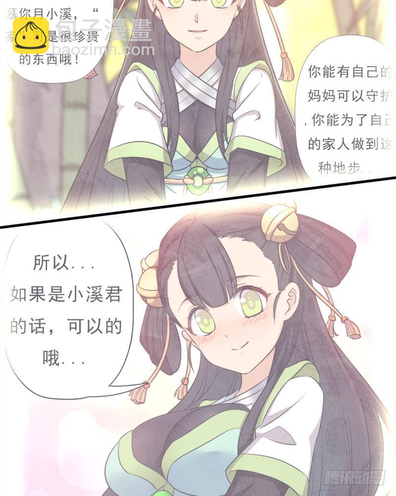 正直的男人(1/2)-第103话