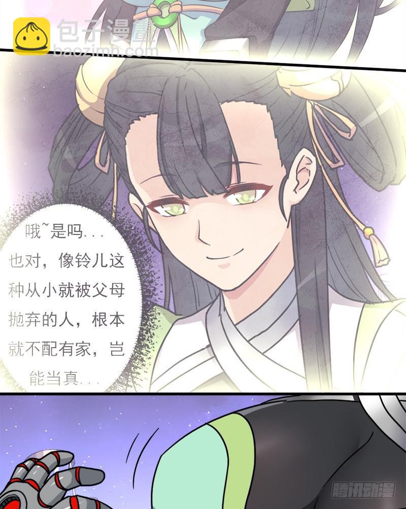 正直的男人(1/2)-第103话