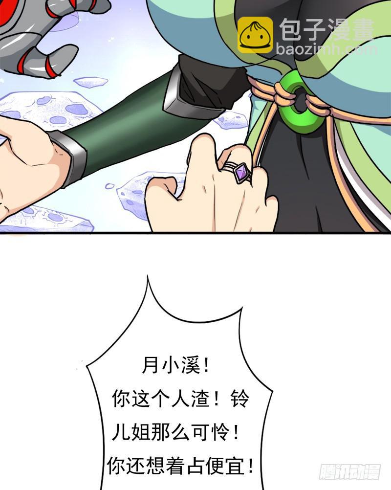 正直的男人(1/2)-第103话