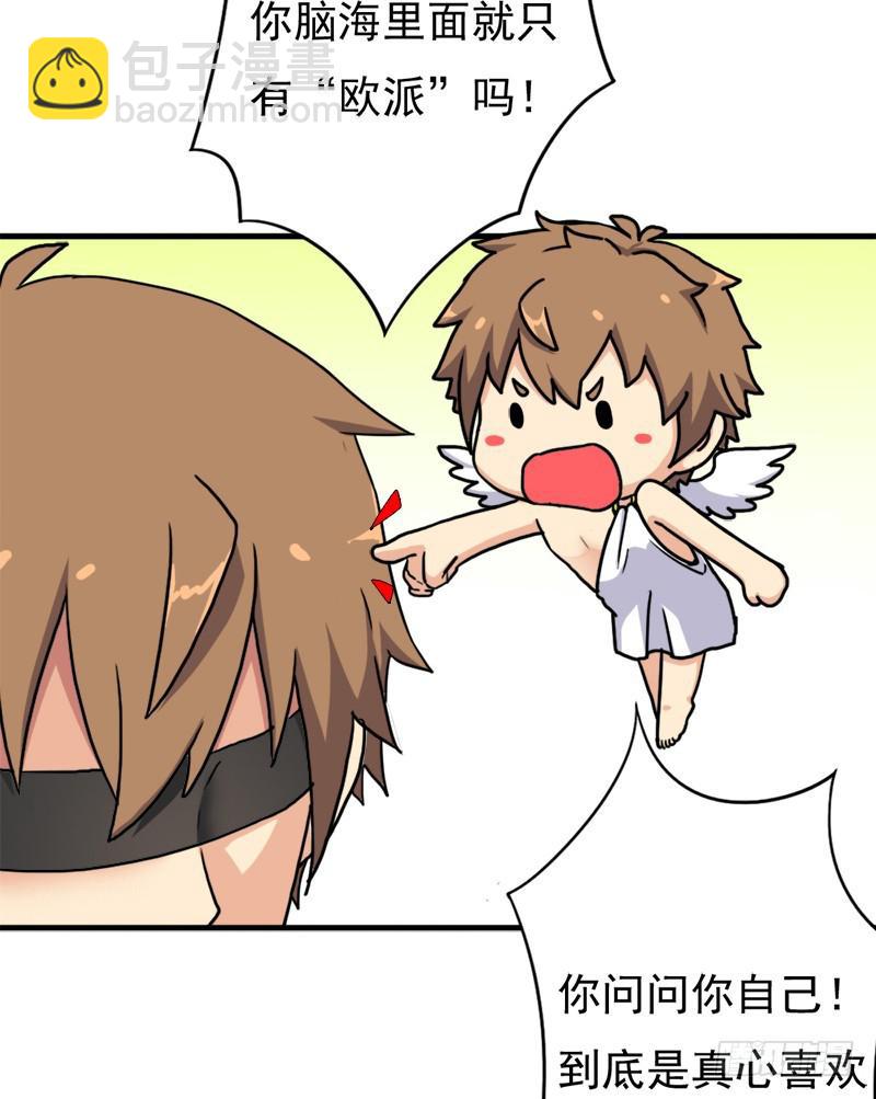 正直的男人(1/2)-第103话