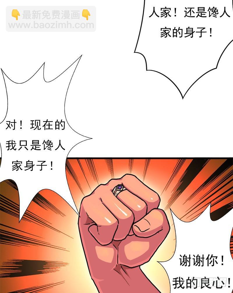 正直的男人(1/2)-第103话