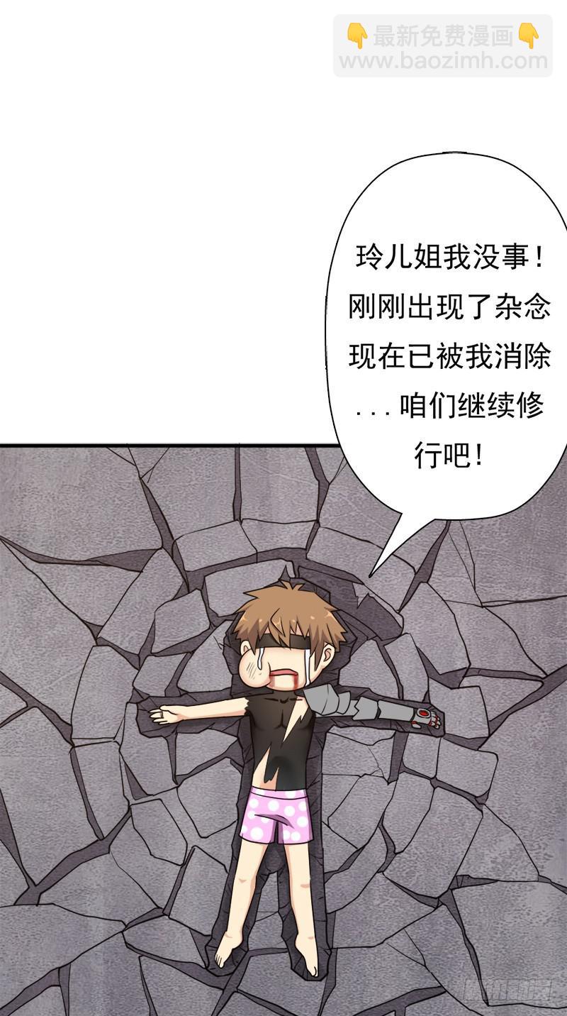 正直的男人(1/2)-第103话