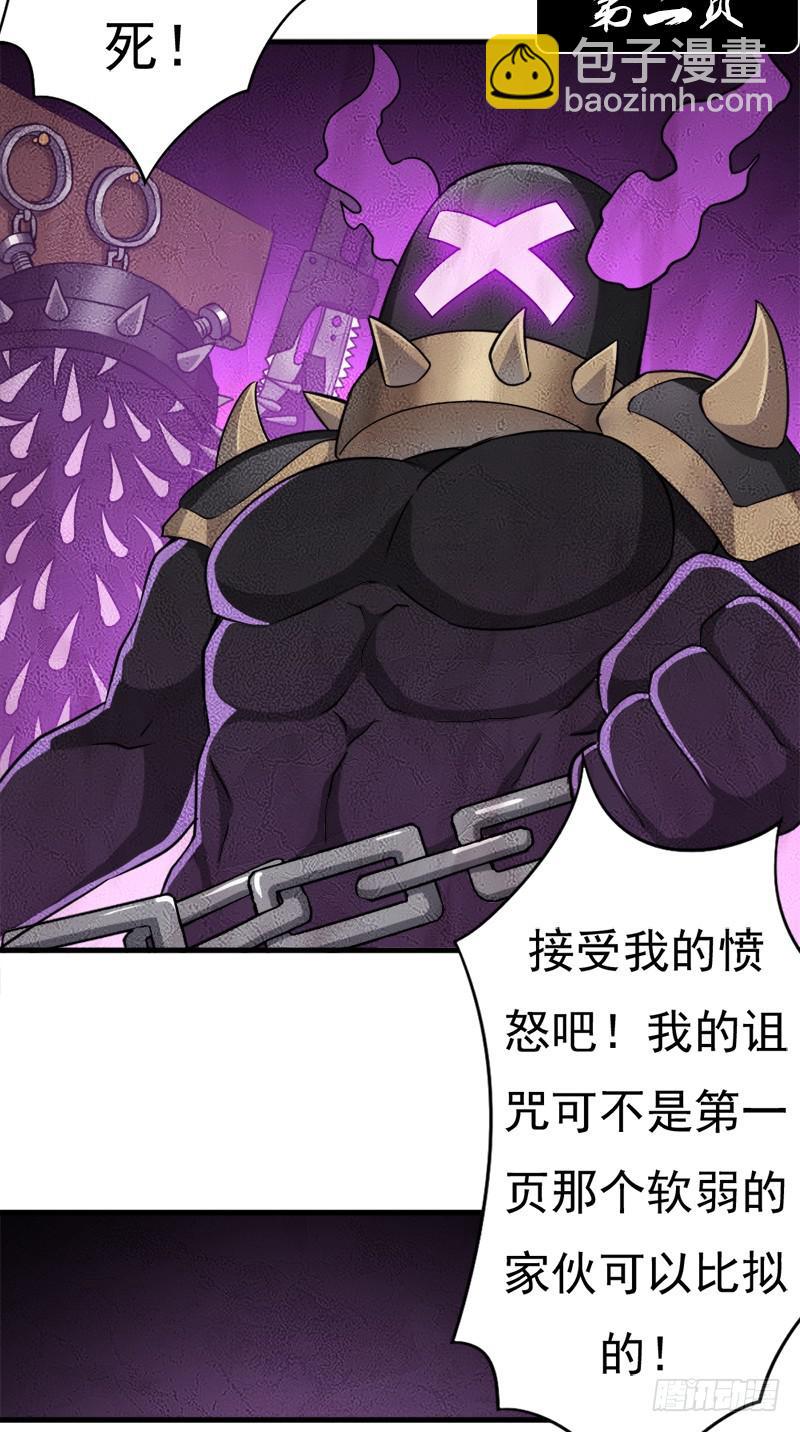 正直的男人(1/2)-第103话