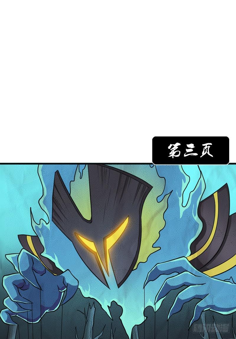 正直的男人(1/2)-第103话