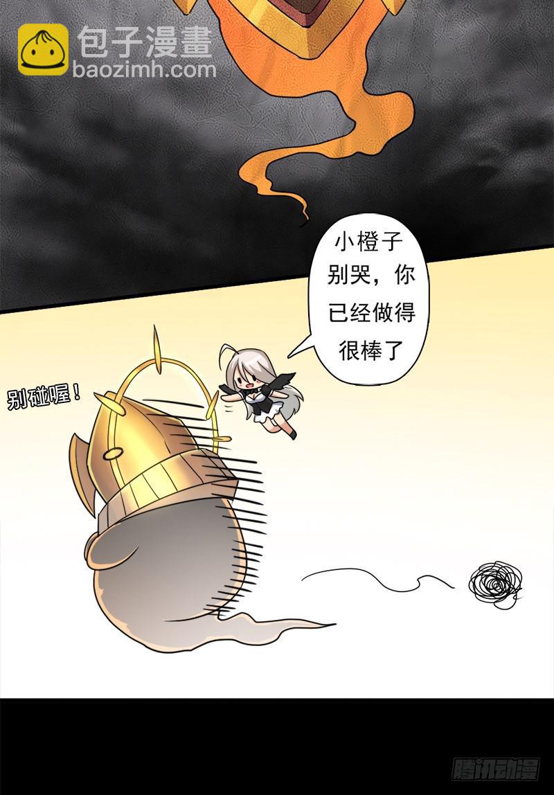 正直的男人(1/2)-第103话