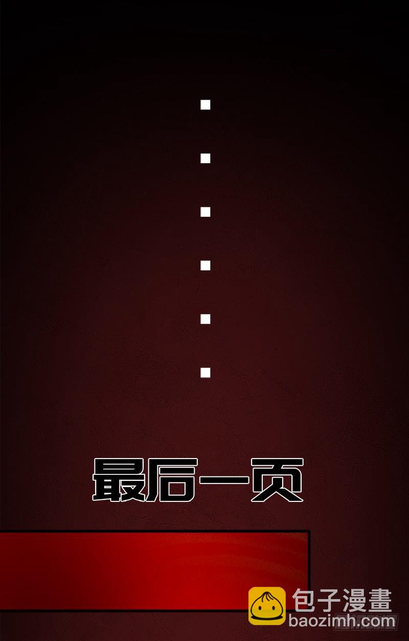 正直的男人(1/2)-第103话