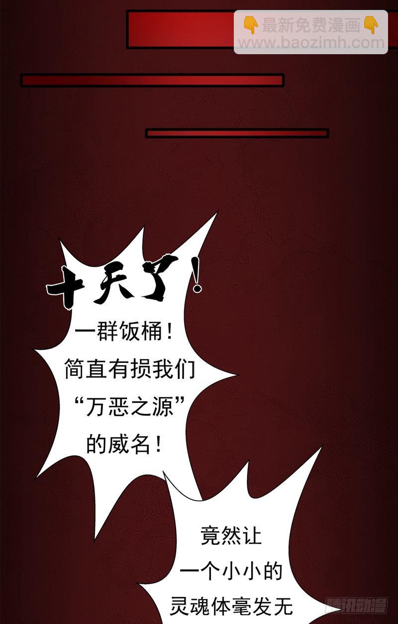 正直的男人(1/2)-第103话