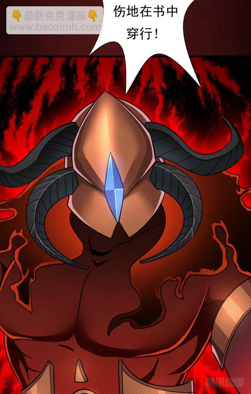 正直的男人(1/2)-第103话