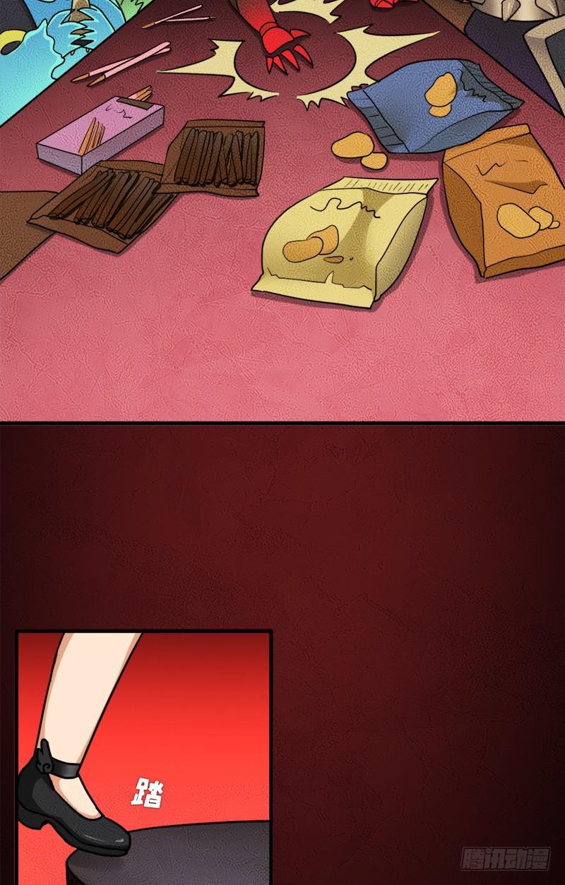 正直的男人(1/2)-第103话