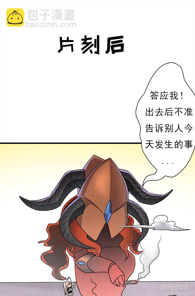 正直的男人(1/2)-第103话