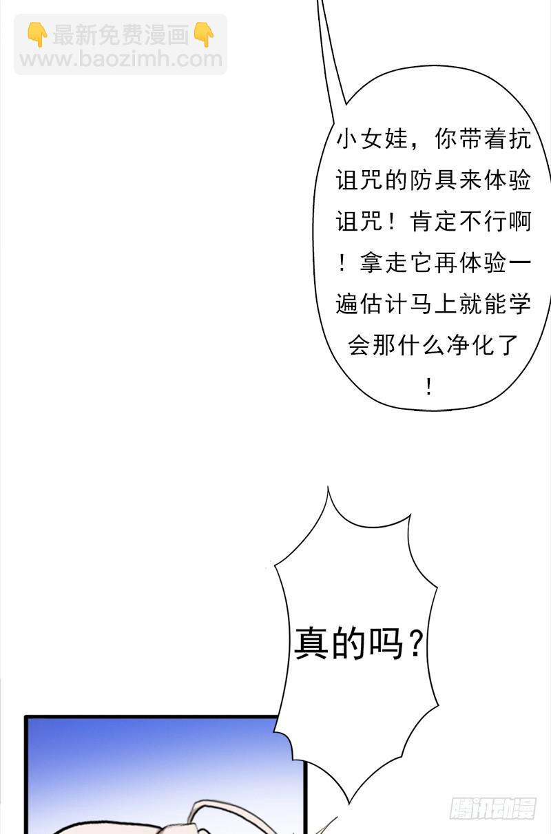 正直的男人(1/2)-第103话