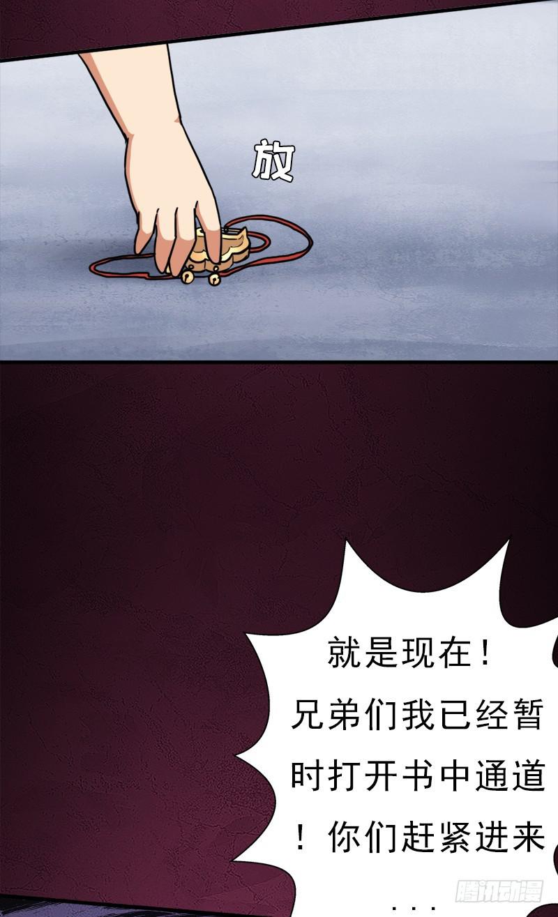 正直的男人(1/2)-第103话