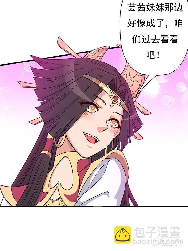 正直的男人(1/2)-第103话