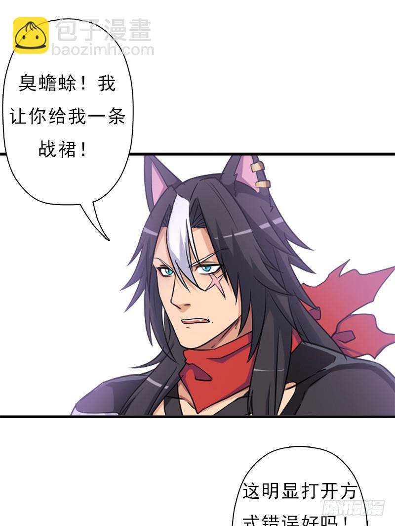 正直的男人(1/2)-第103话