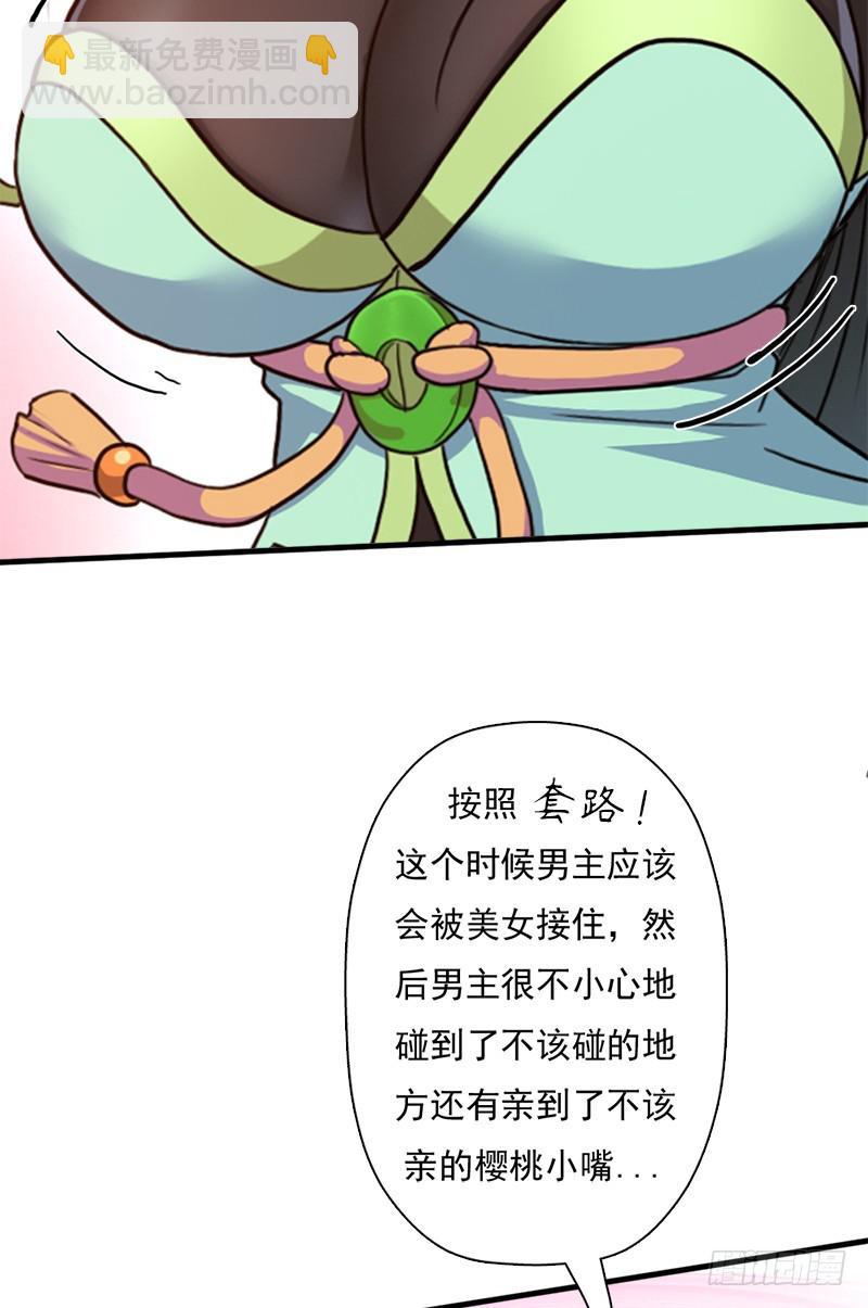 正直的男人(1/2)-第103话