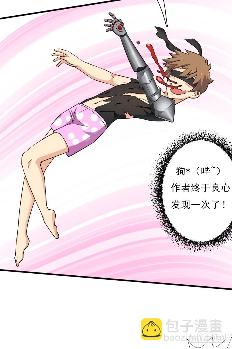 正直的男人(1/2)-第103话