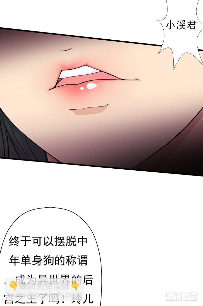 正直的男人(1/2)-第103话