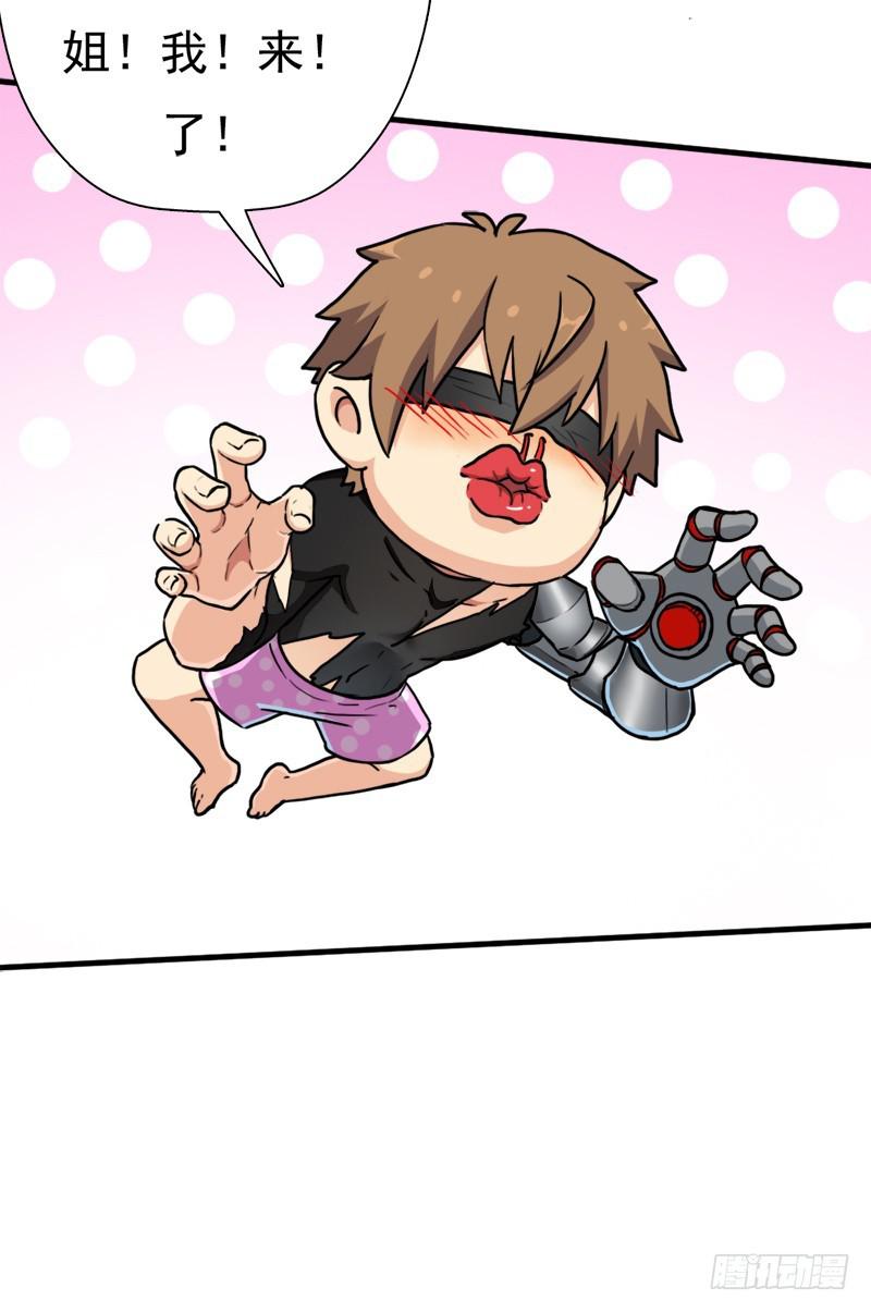 正直的男人(1/2)-第103话