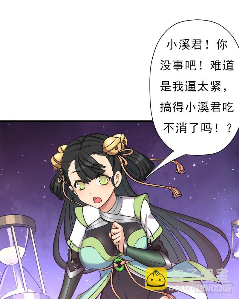 正直的男人(1/2)-第103话