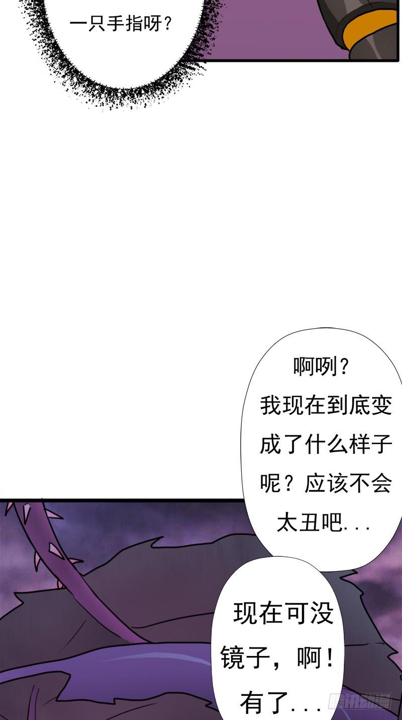 地狱之旅(1/2)-第105话