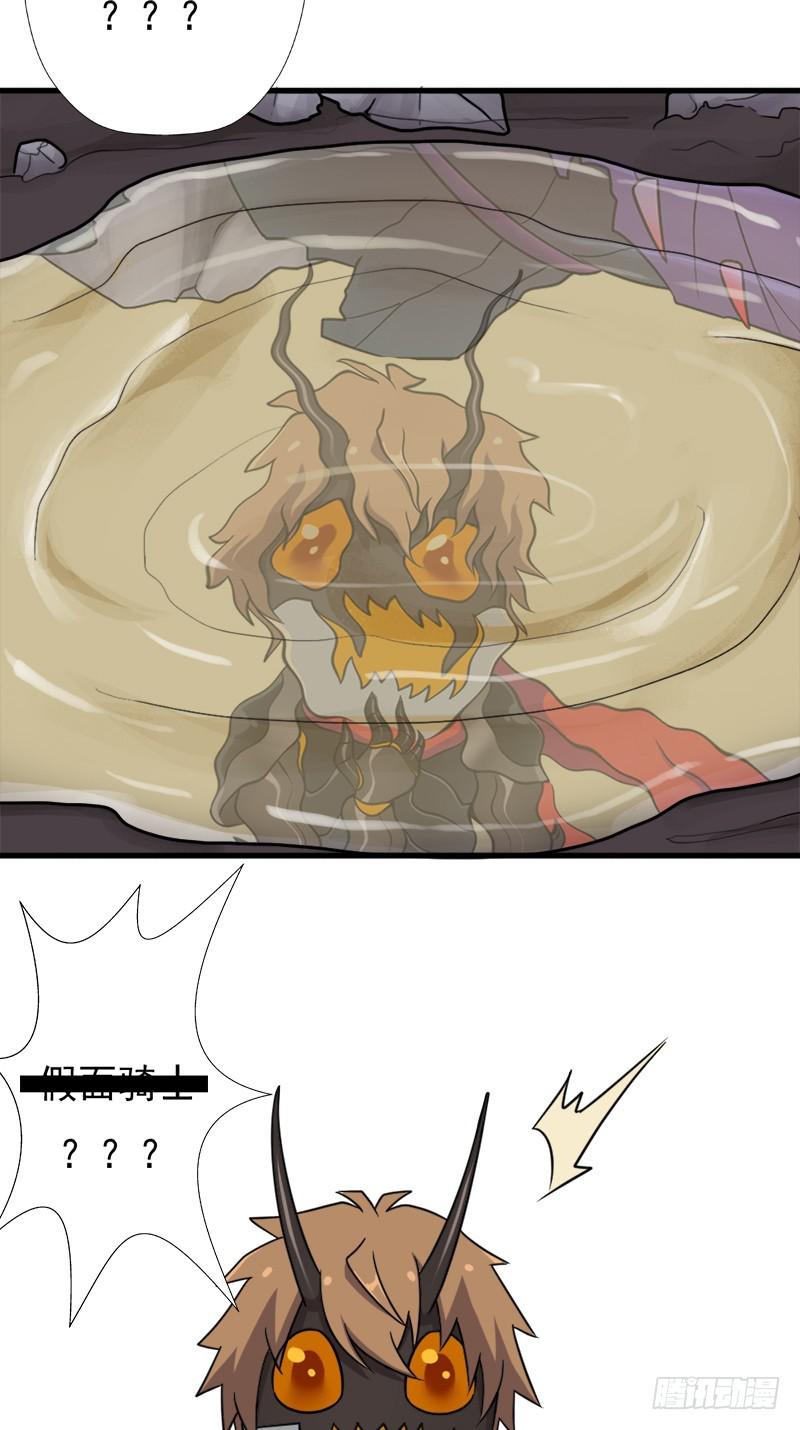 地狱之旅(1/2)-第105话