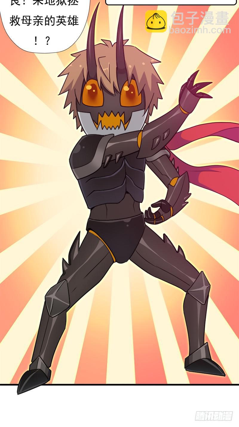 地狱之旅(1/2)-第105话