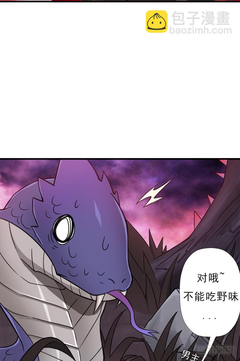 地狱之旅(1/2)-第105话