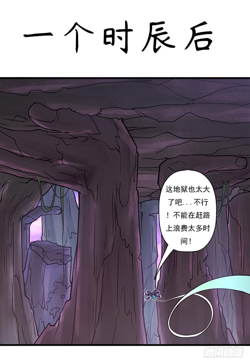 地狱之旅(1/2)-第105话