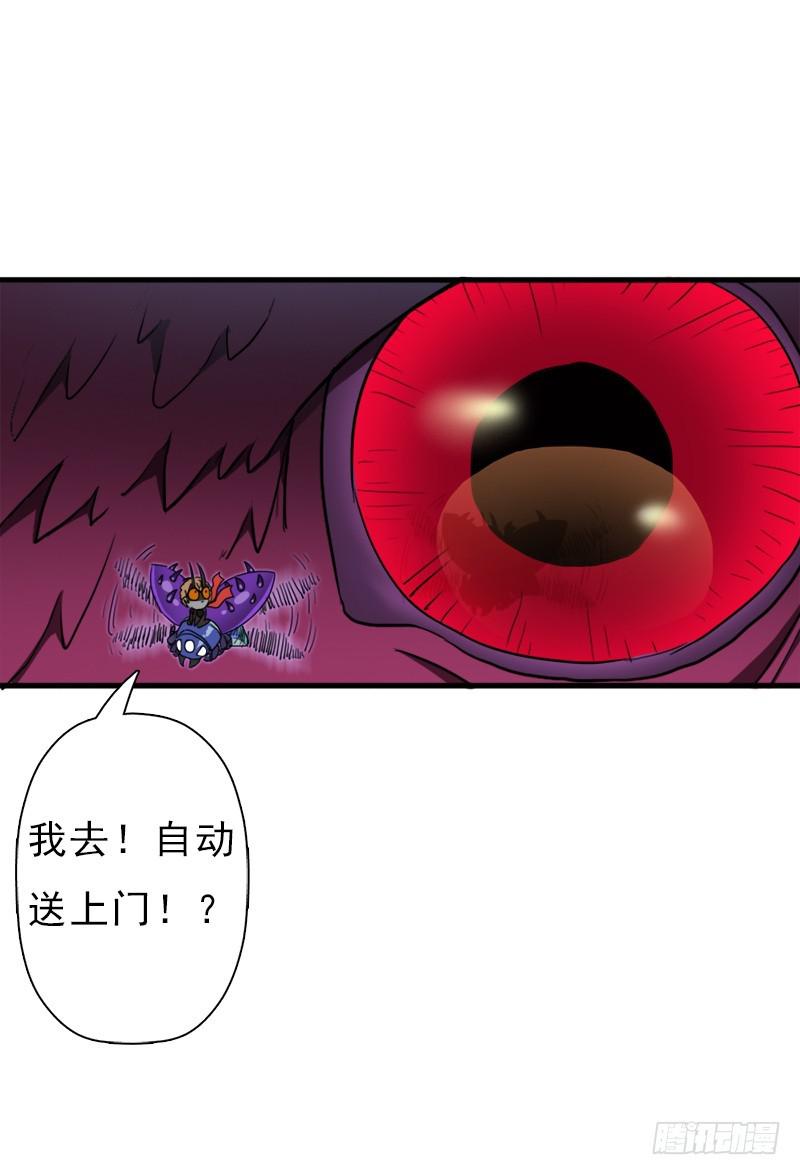 地狱之旅(1/2)-第105话