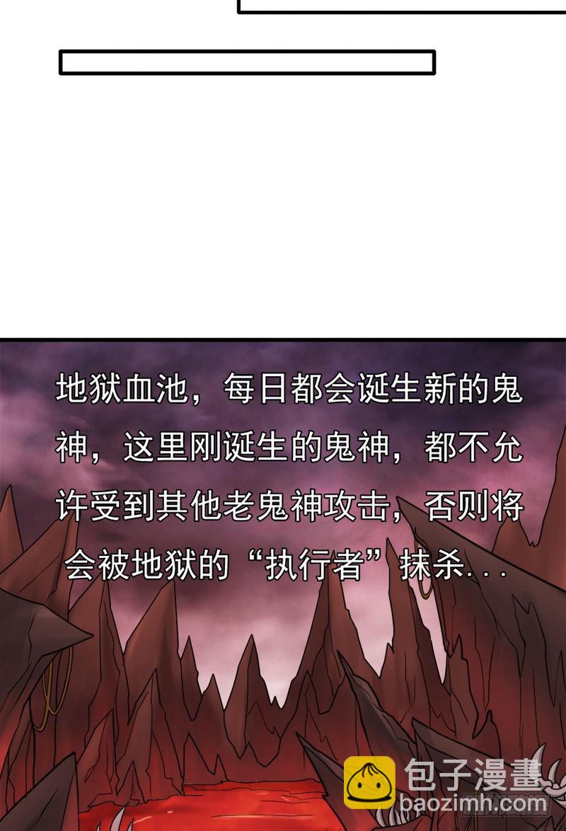 地狱之旅(1/2)-第105话