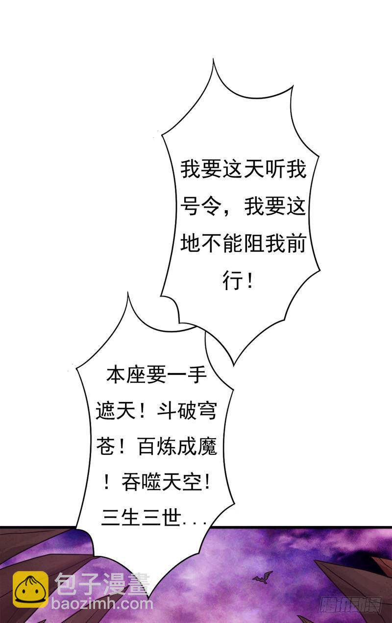 地狱之旅(1/2)-第105话