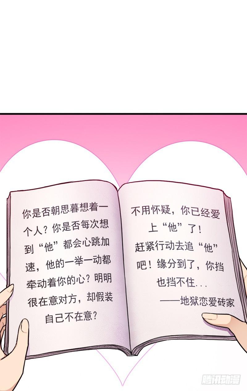 地狱之旅(1/2)-第105话