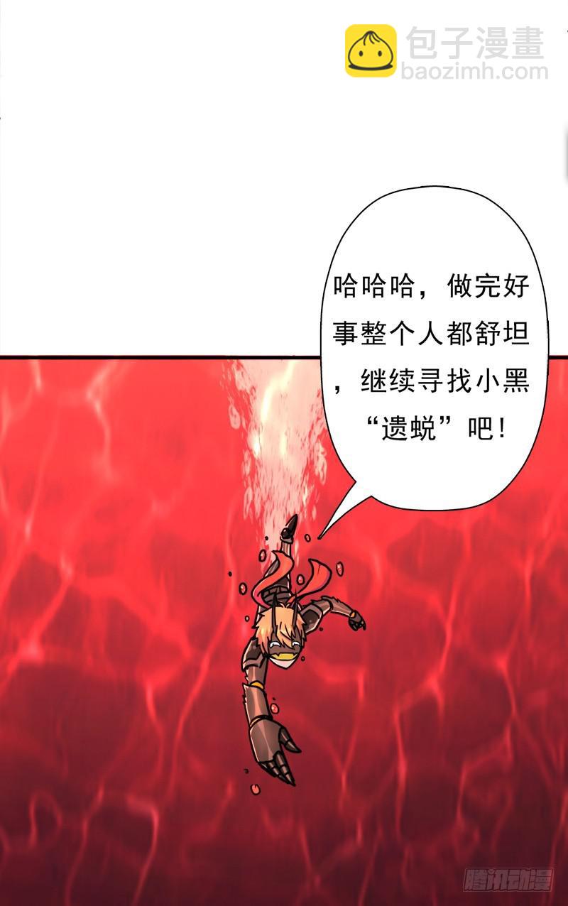 噬神跳蚤的技能(1/2)-第107话