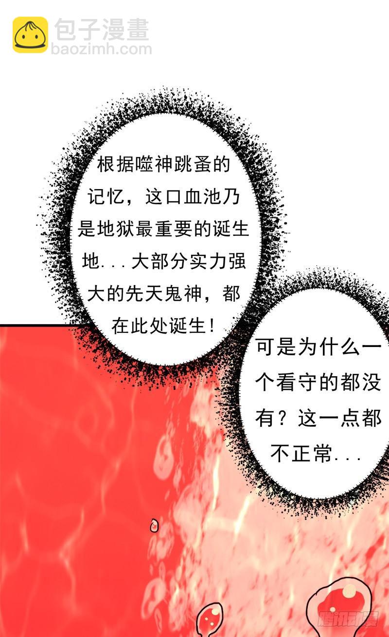 噬神跳蚤的技能(1/2)-第107话