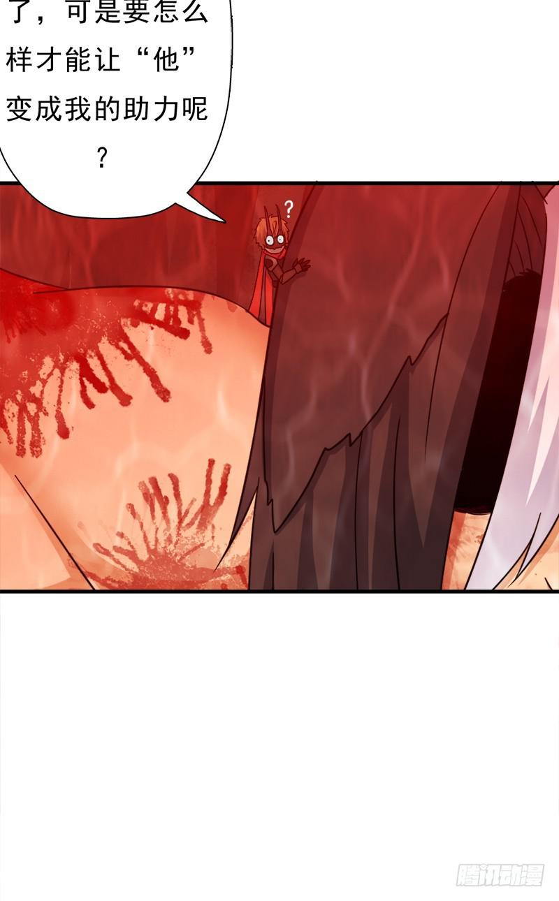 噬神跳蚤的技能(1/2)-第107话