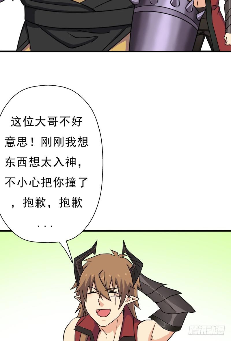 异世界都有恶少？(1/2)-第109话