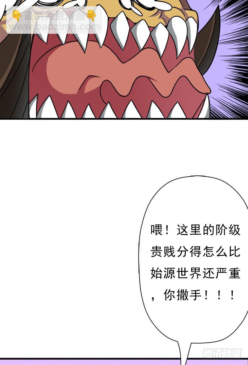 异世界都有恶少？(1/2)-第109话