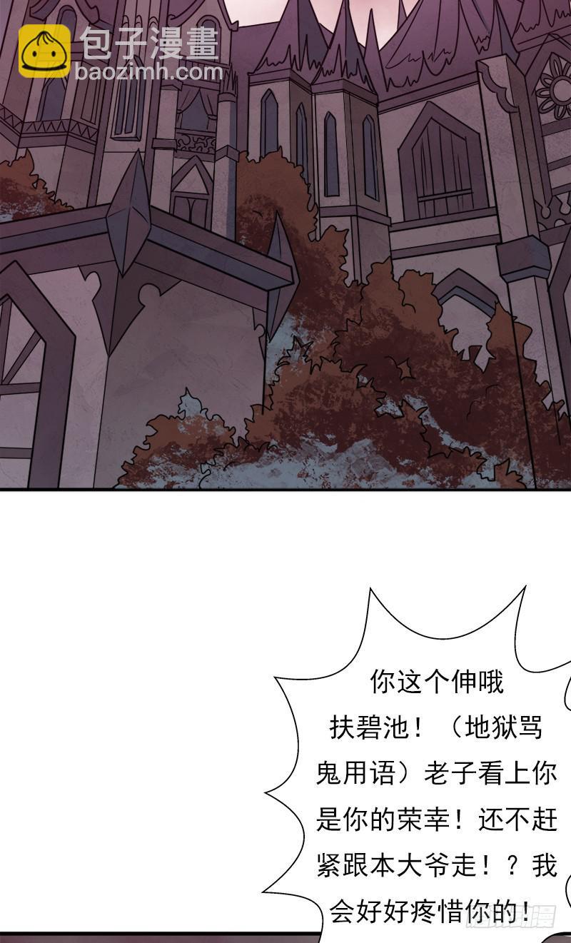 异世界都有恶少？(1/2)-第109话