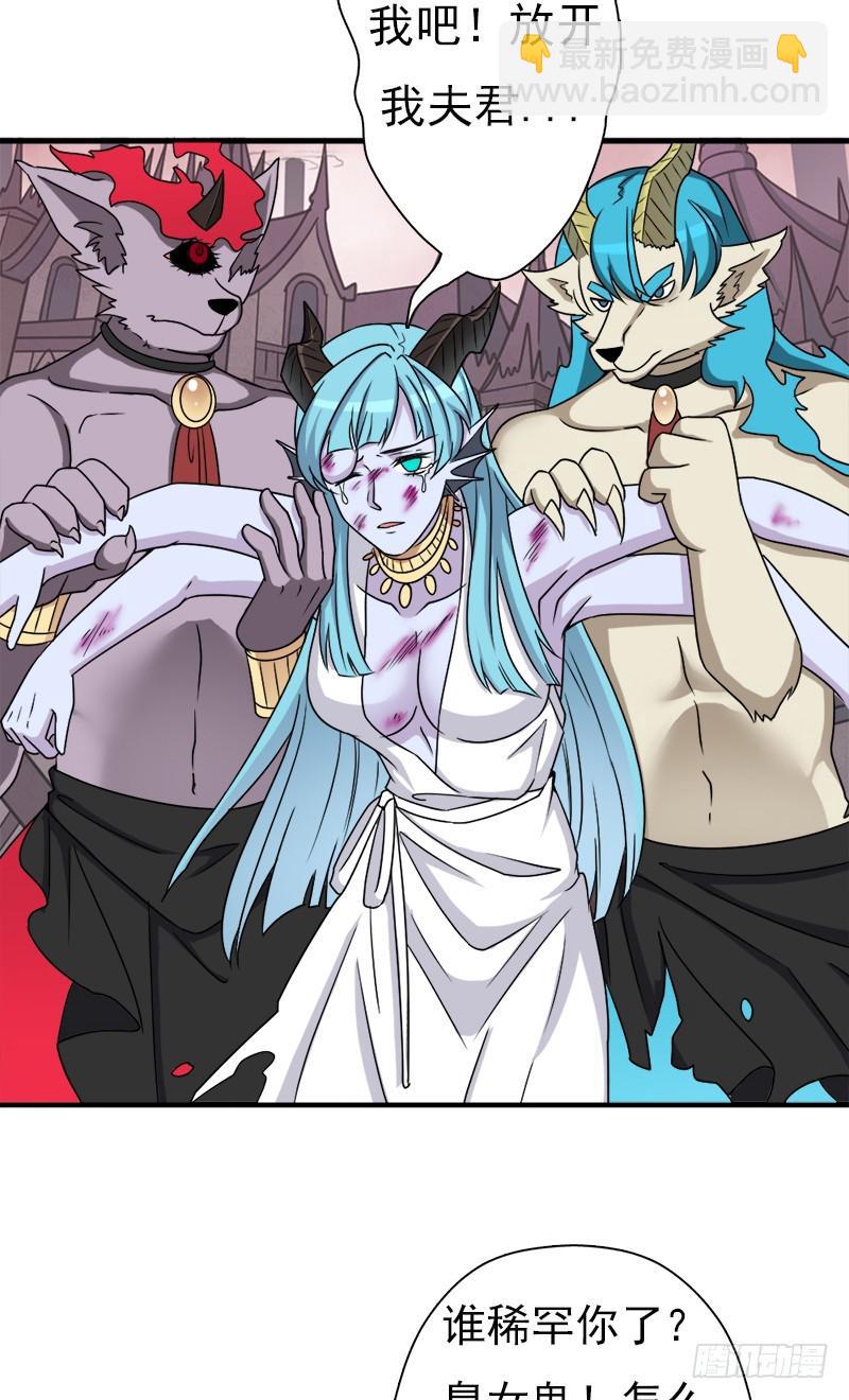 异世界都有恶少？(1/2)-第109话