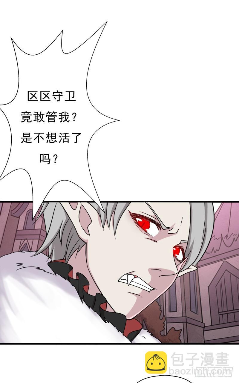 异世界都有恶少？(1/2)-第109话