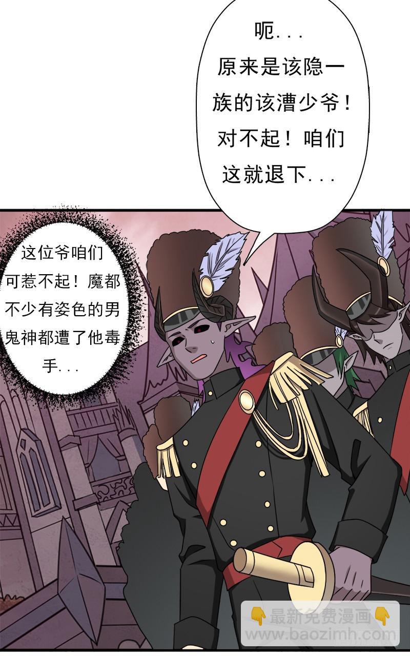 异世界都有恶少？(1/2)-第109话