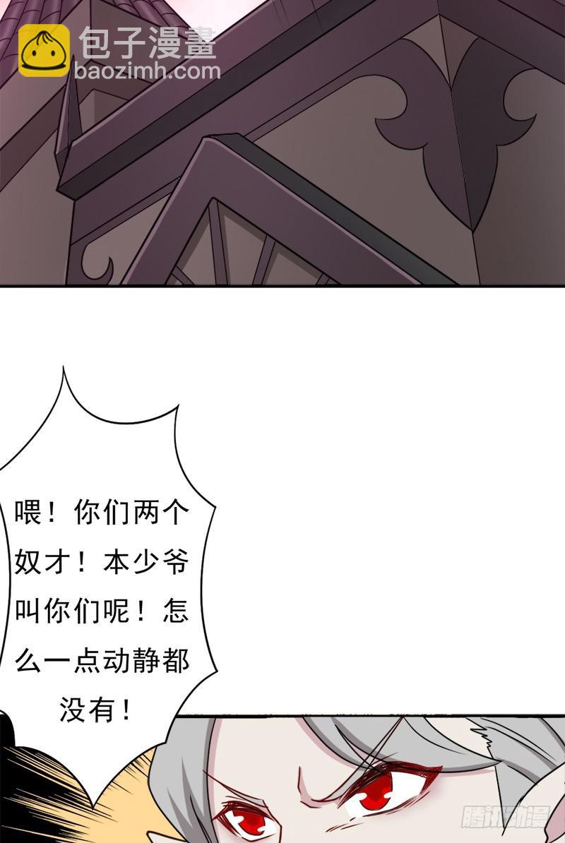 异世界都有恶少？(1/2)-第109话