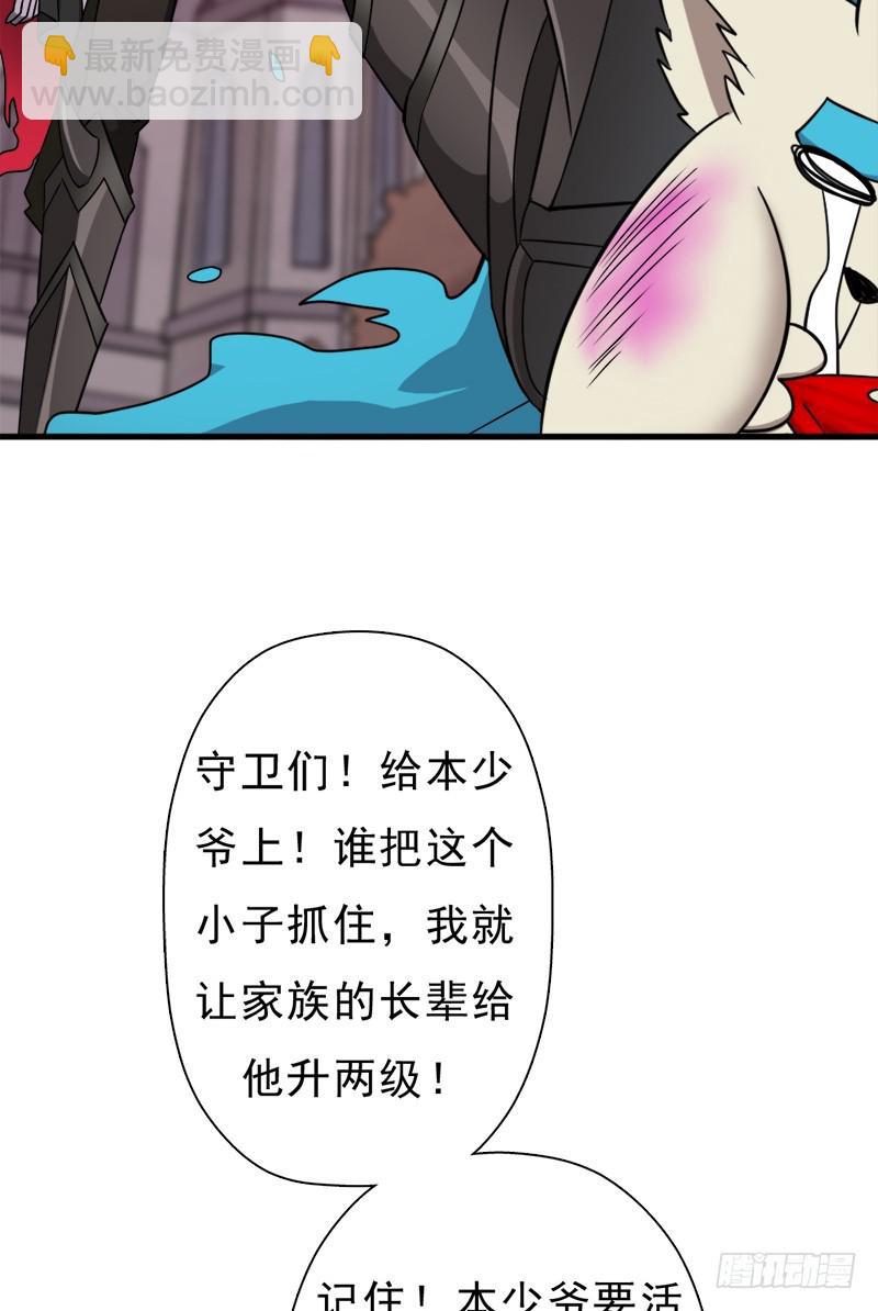 异世界都有恶少？(1/2)-第109话