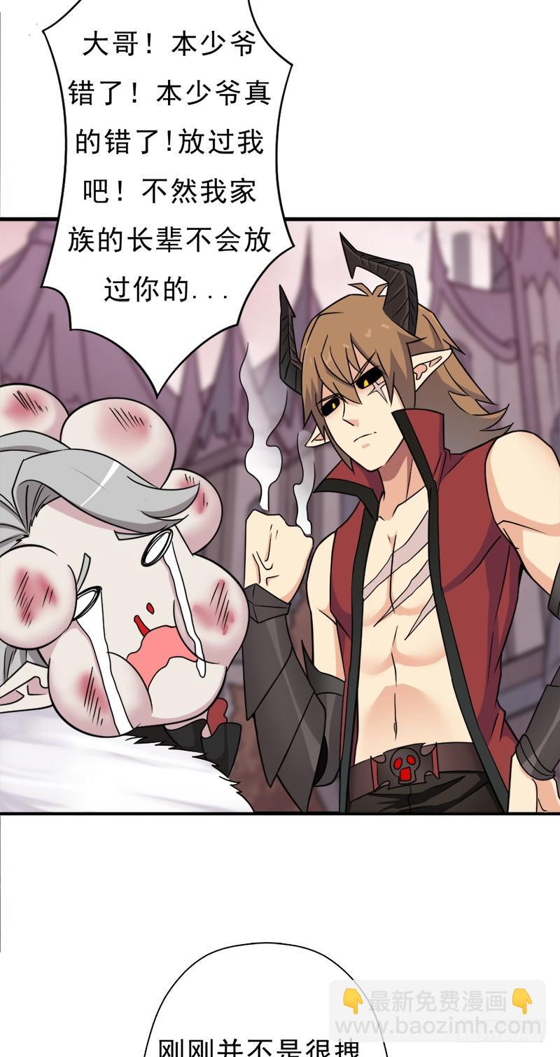 异世界都有恶少？(1/2)-第109话