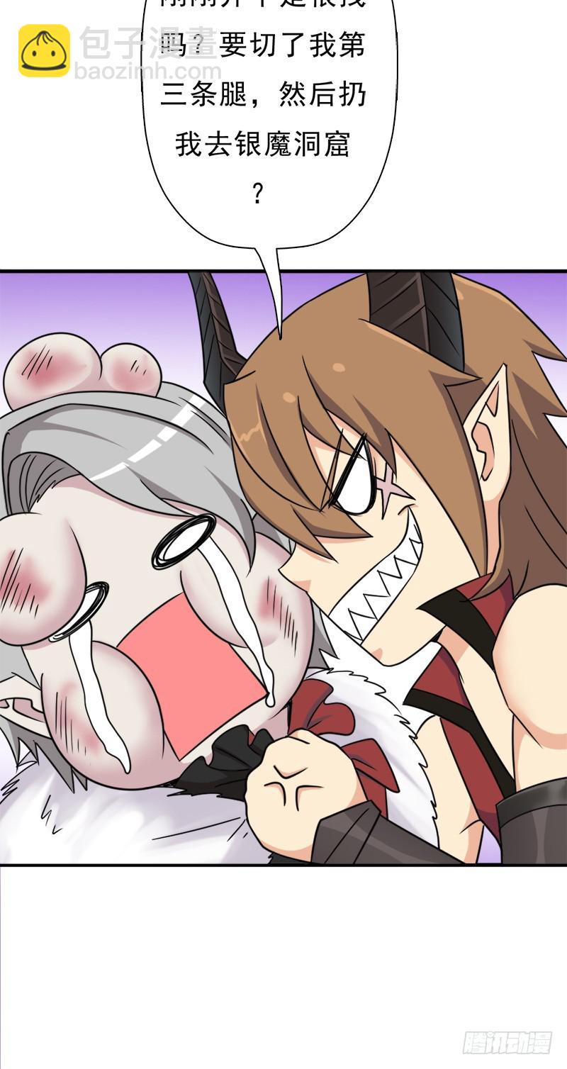 异世界都有恶少？(1/2)-第109话